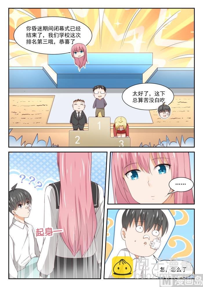 第335话 变回来了
