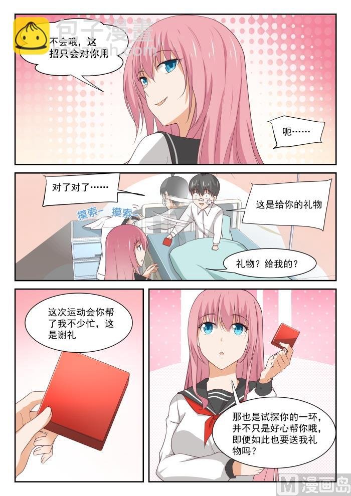 第335话 变回来了