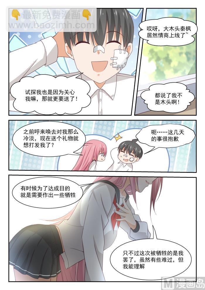第335话 变回来了