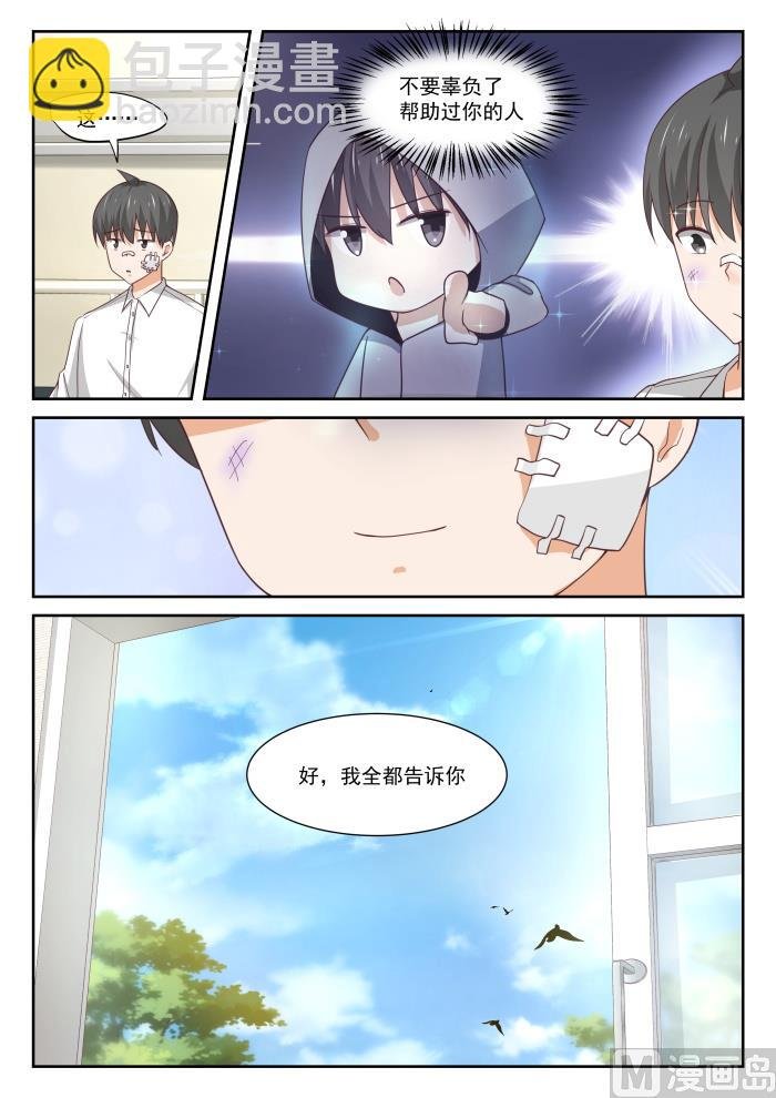 第335话 变回来了