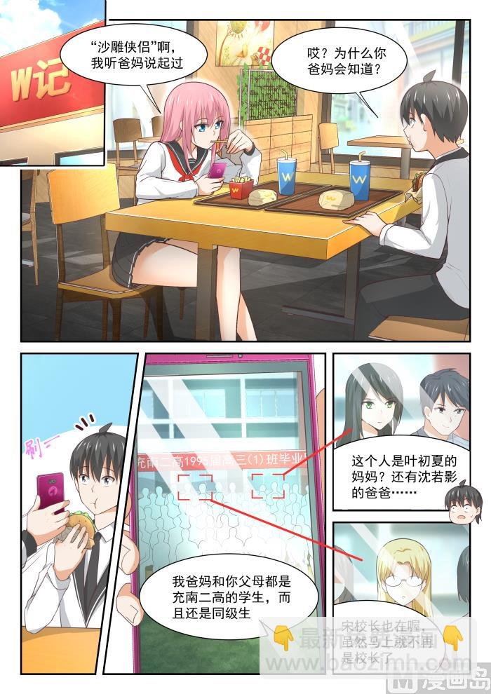 第336话 获得军师