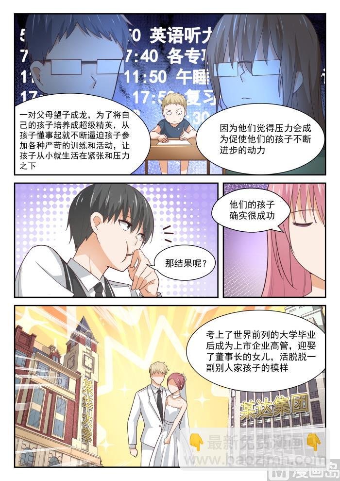 第336话 获得军师