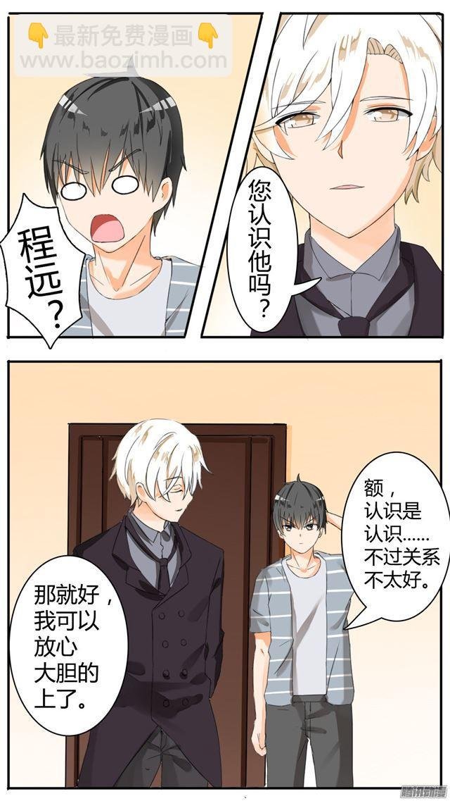 第34话 拷……询问