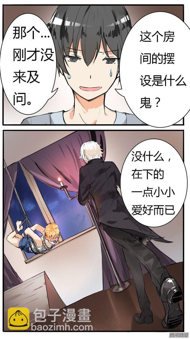 第34话 拷……询问
