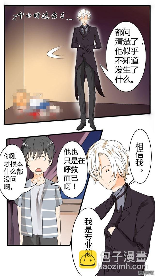 第34话 拷……询问