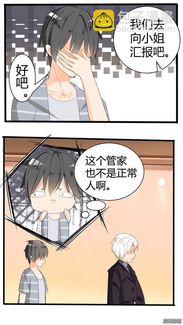 第34话 拷……询问