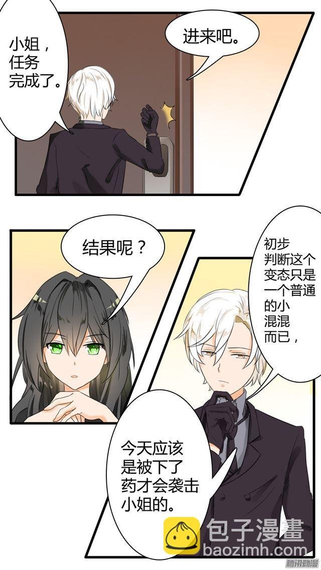 第34话 拷……询问
