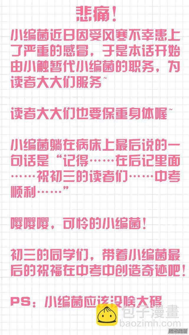 第34话 拷……询问