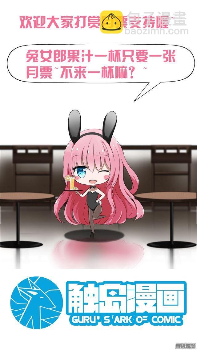 第34话 拷……询问