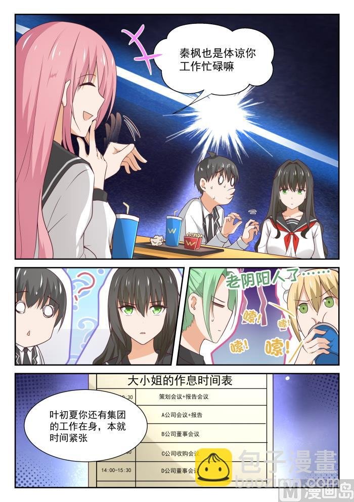 第337话 激烈交锋