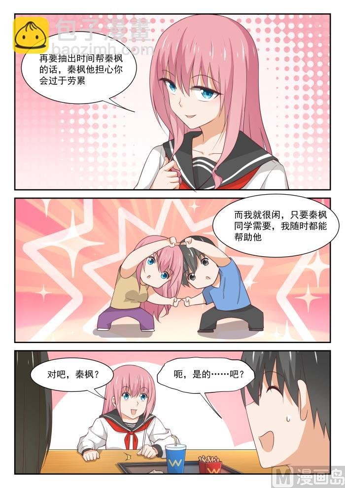 第337话 激烈交锋