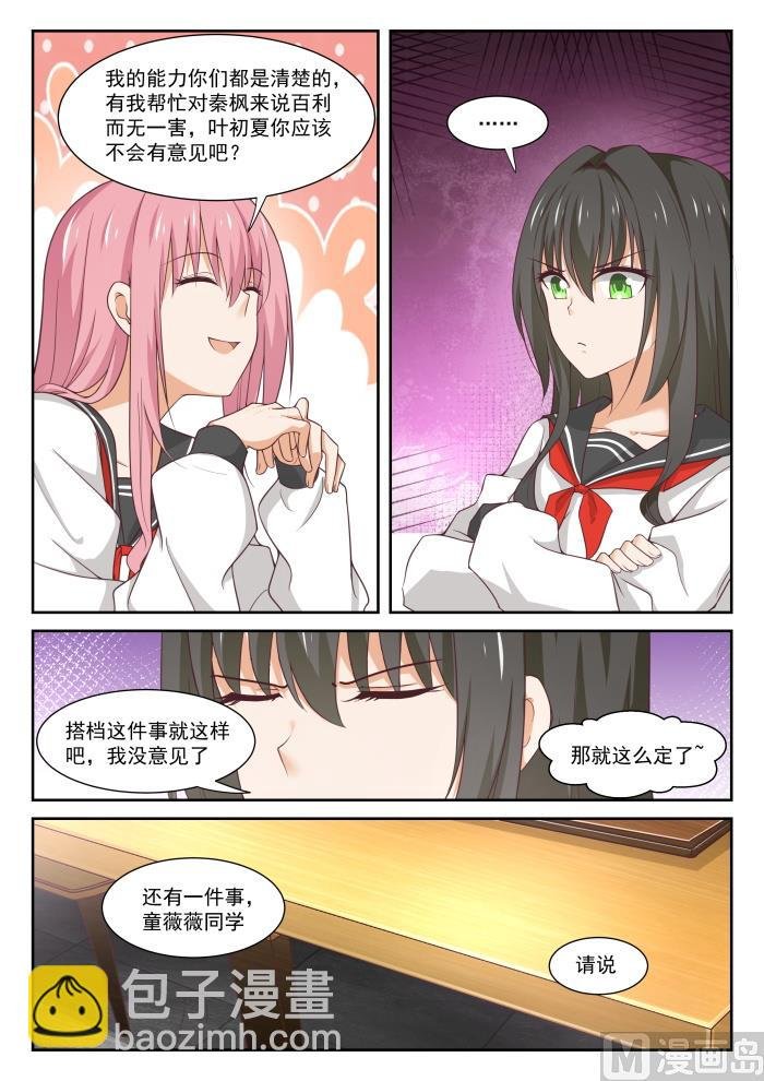 第337话 激烈交锋