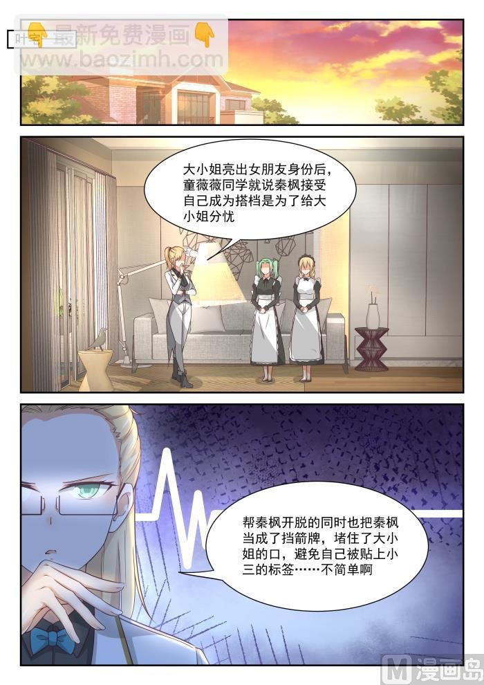 第337话 激烈交锋