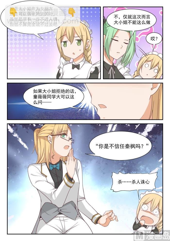 第337话 激烈交锋