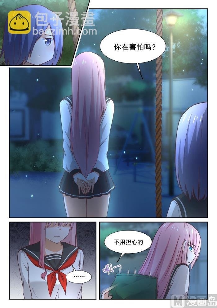 第338话 运动会的结果