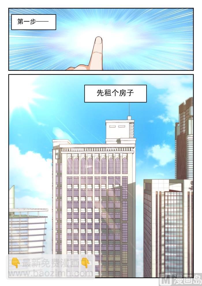 第338话 运动会的结果