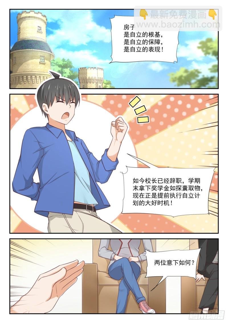 第339话 大小姐睡眠不足