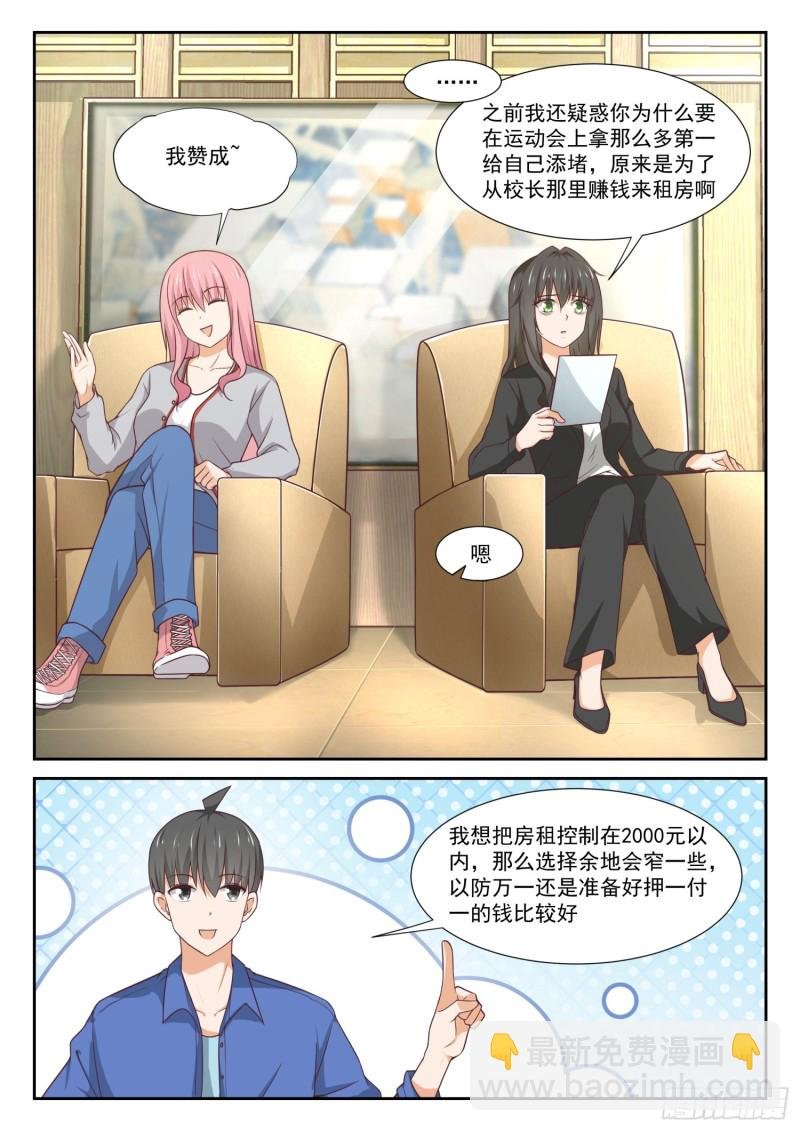 第339话 大小姐睡眠不足