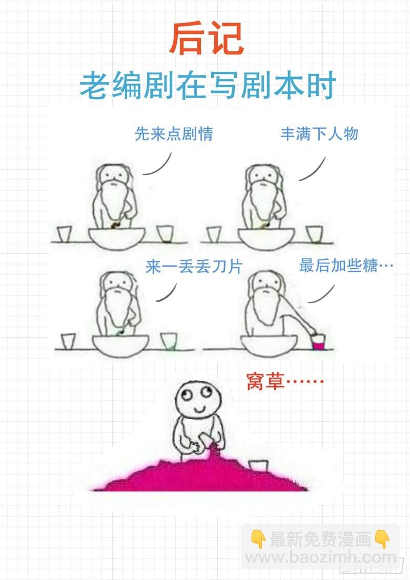 第339话 大小姐睡眠不足