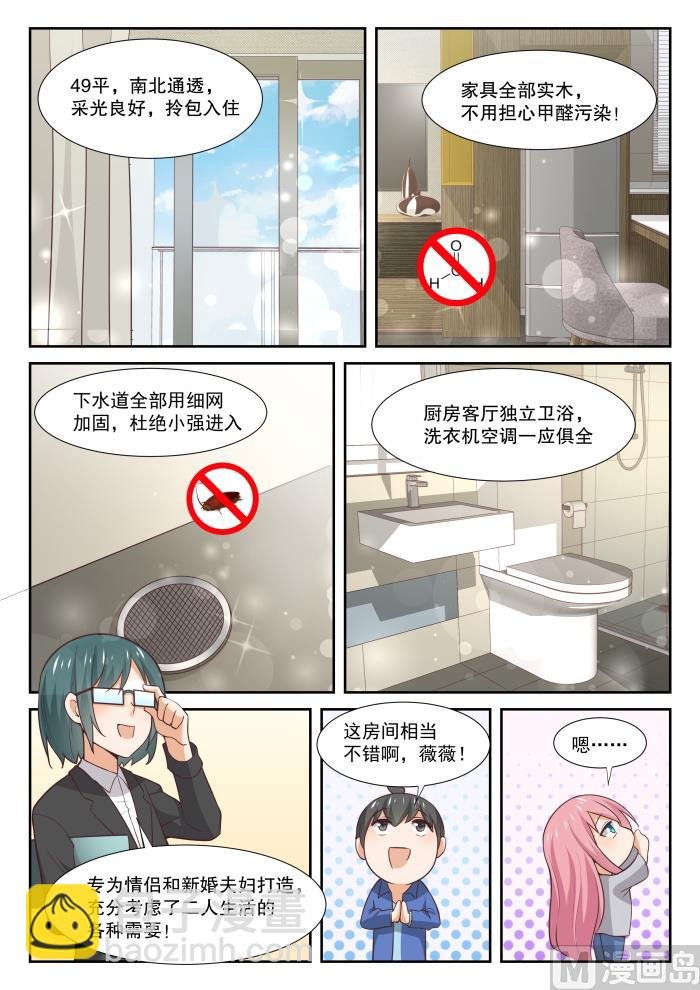 第340话 砍价军师