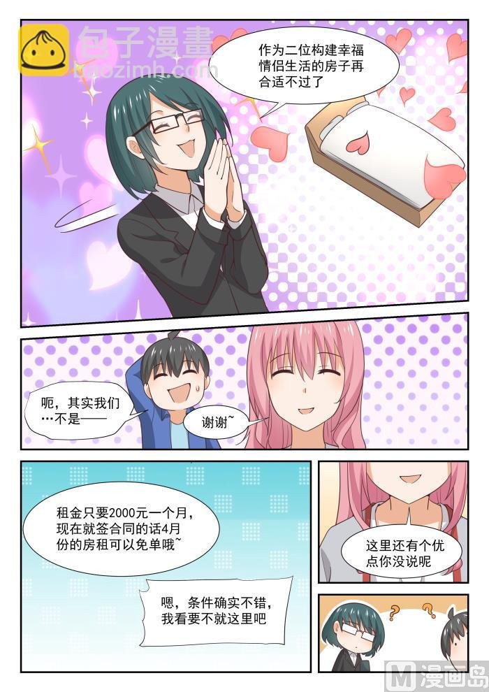 第340话 砍价军师