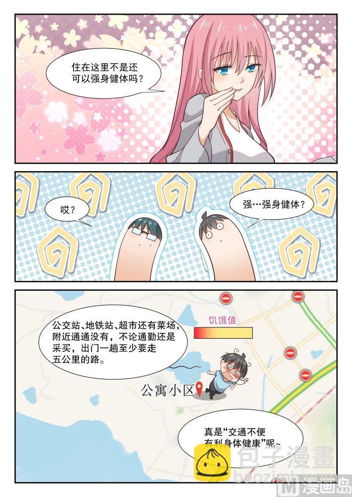 第340话 砍价军师