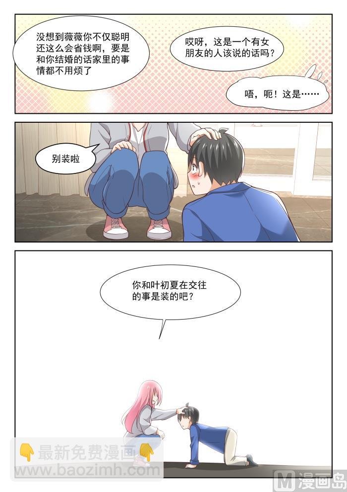 第340话 砍价军师