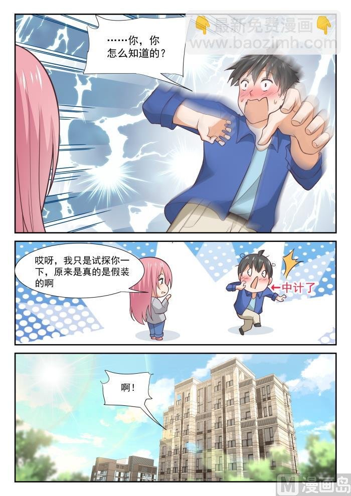 第340话 砍价军师