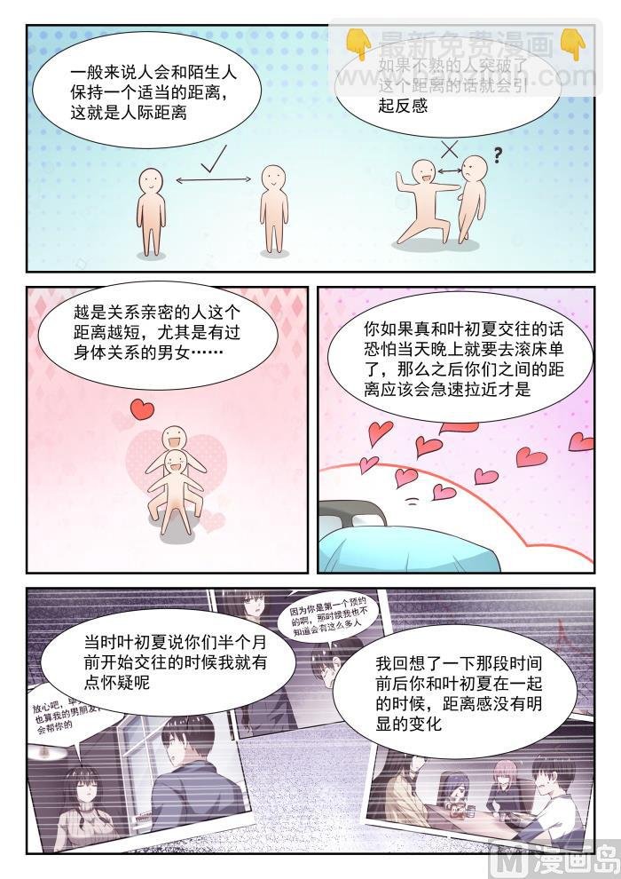 第341话 公主抱与邻居