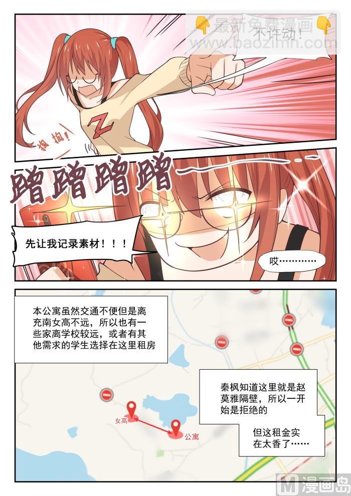第341话 公主抱与邻居