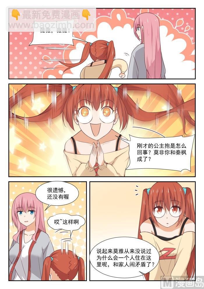 第342话 邻居与邻居