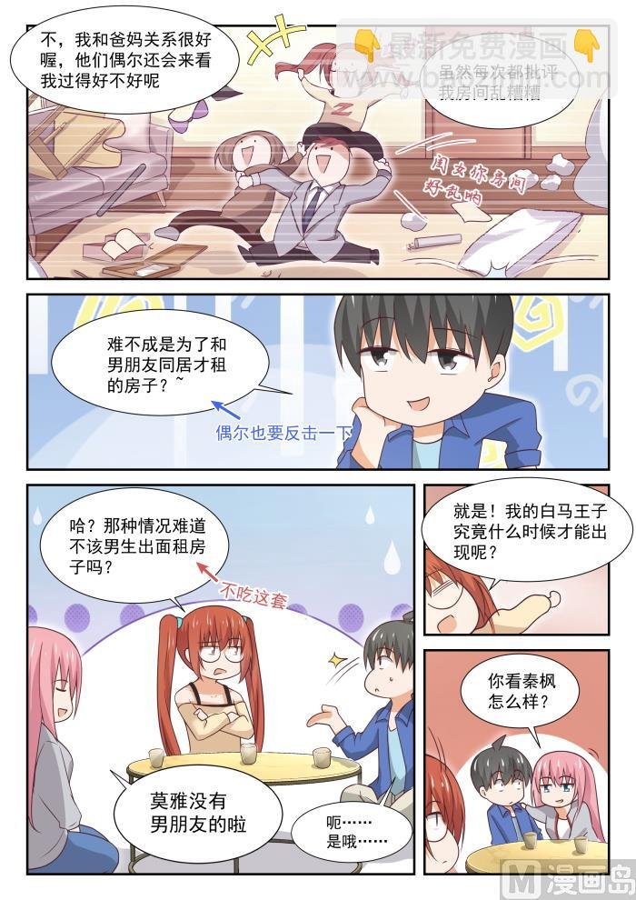 第342话 邻居与邻居