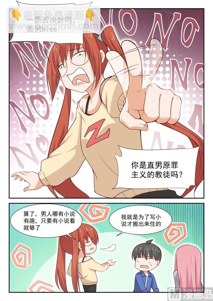 第342话 邻居与邻居