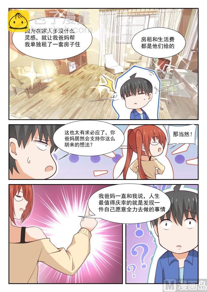 第342话 邻居与邻居