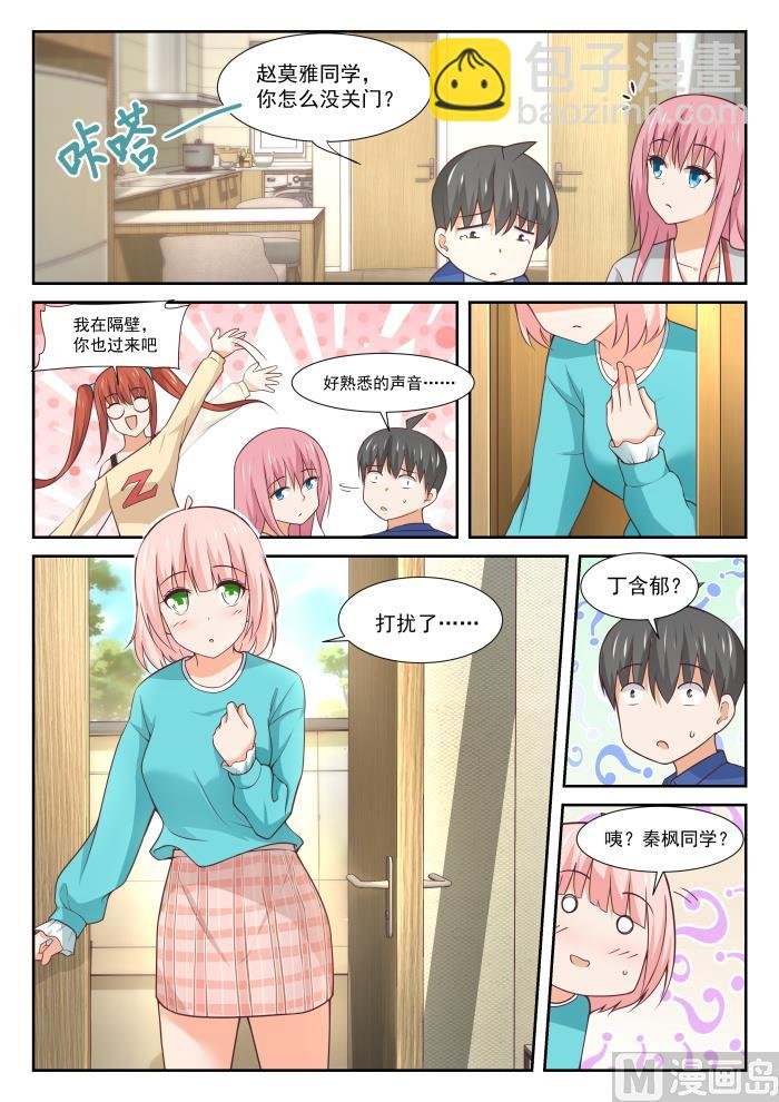 第342话 邻居与邻居