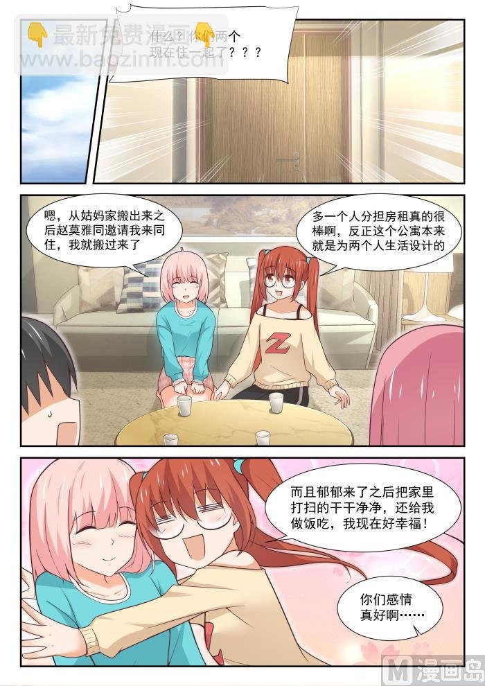 第342话 邻居与邻居