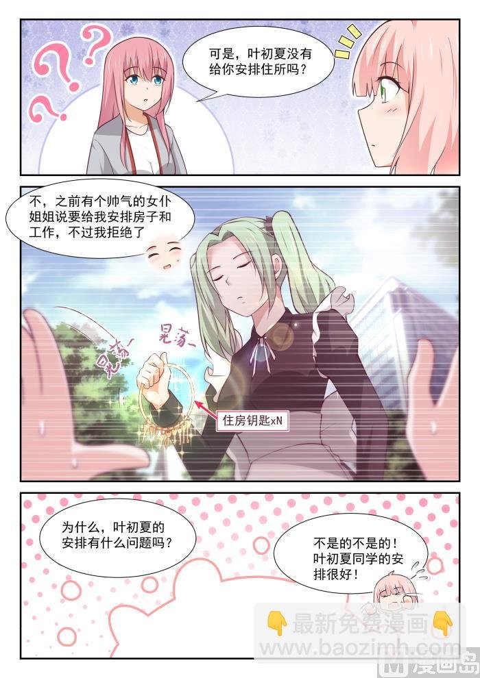 第342话 邻居与邻居