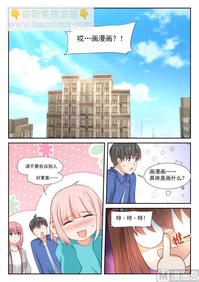 第343话 丁含郁的梦想