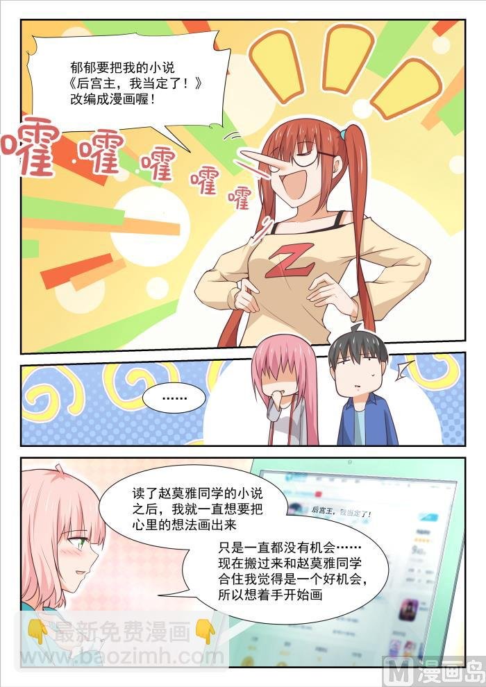 第343话 丁含郁的梦想