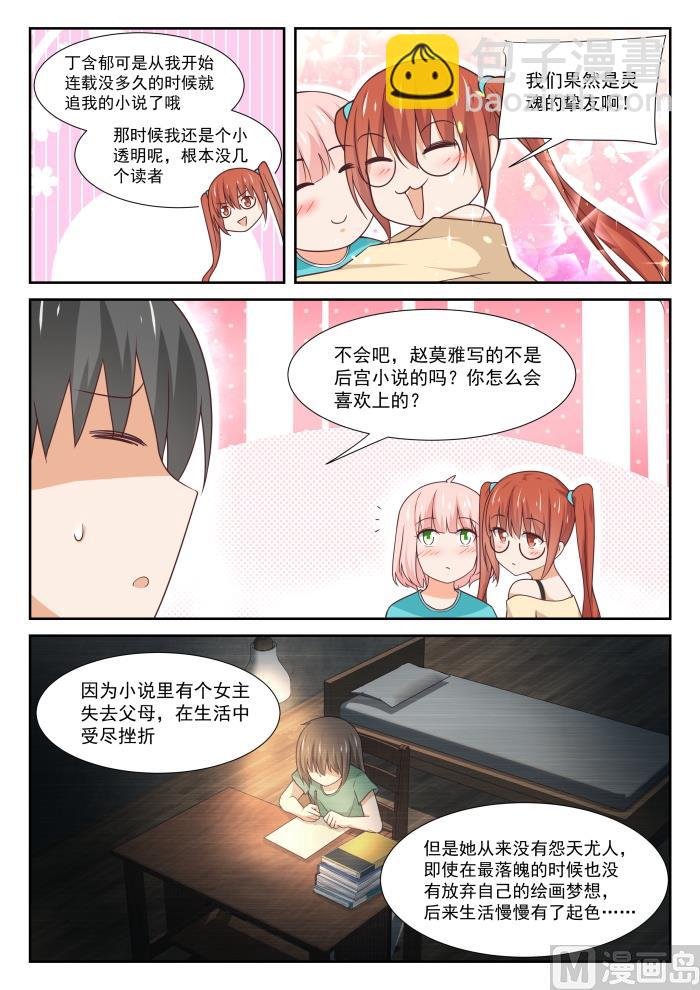 第343话 丁含郁的梦想