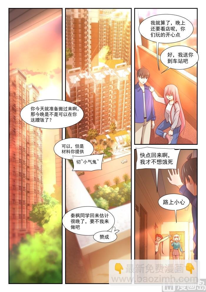 第343话 丁含郁的梦想