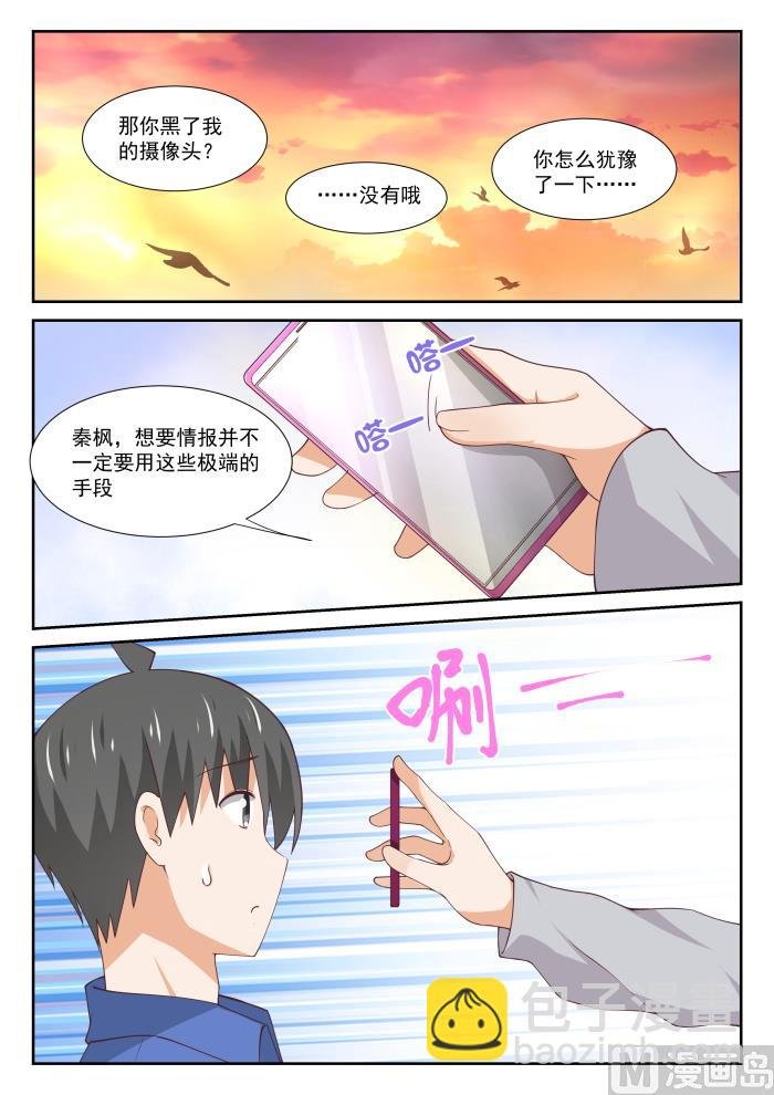 第343话 丁含郁的梦想
