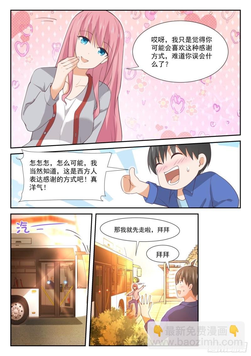 第344话 我真是胆小鬼……