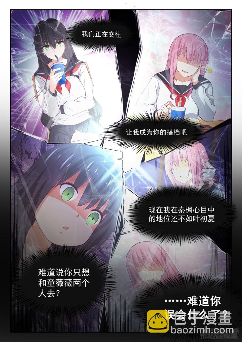 第344话 我真是胆小鬼……