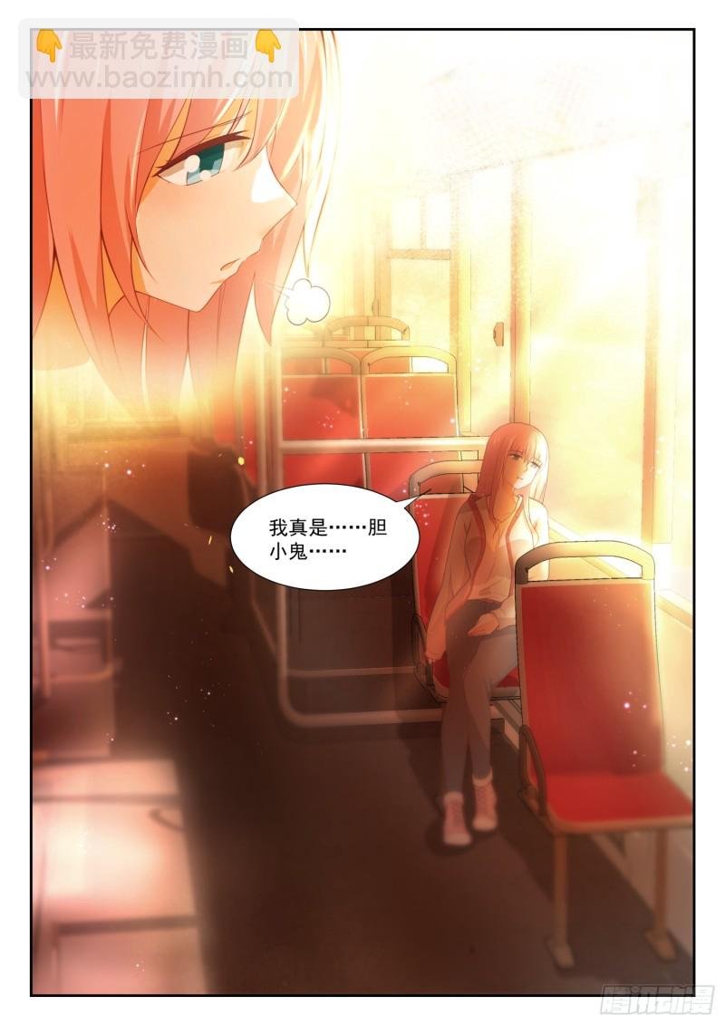 第344话 我真是胆小鬼……