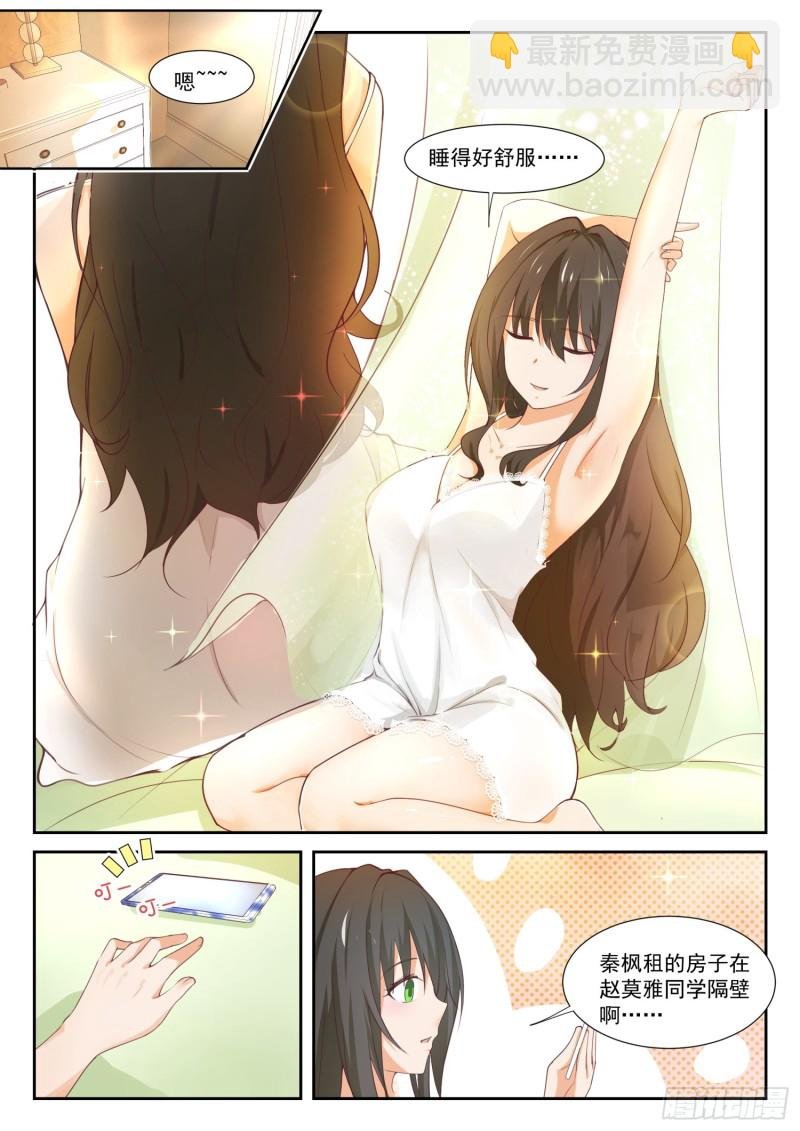 第344话 我真是胆小鬼……
