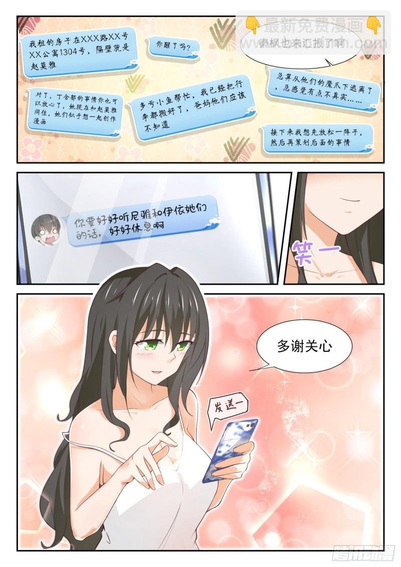 第344话 我真是胆小鬼……