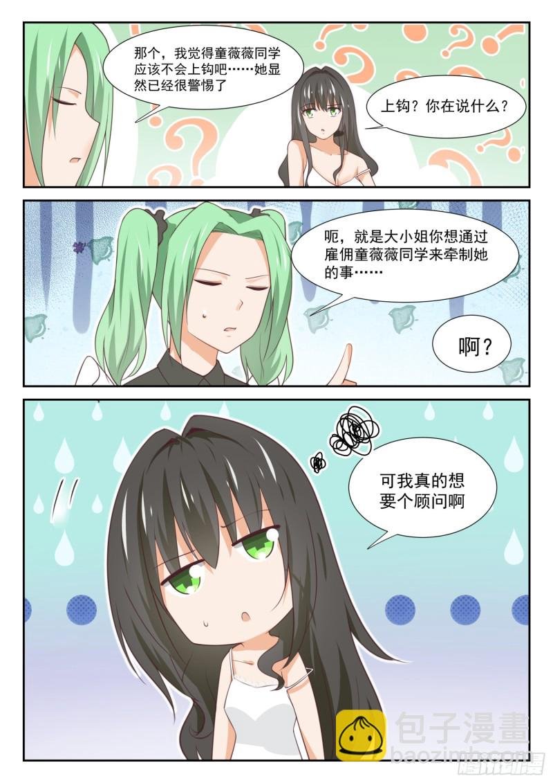 第344话 我真是胆小鬼……