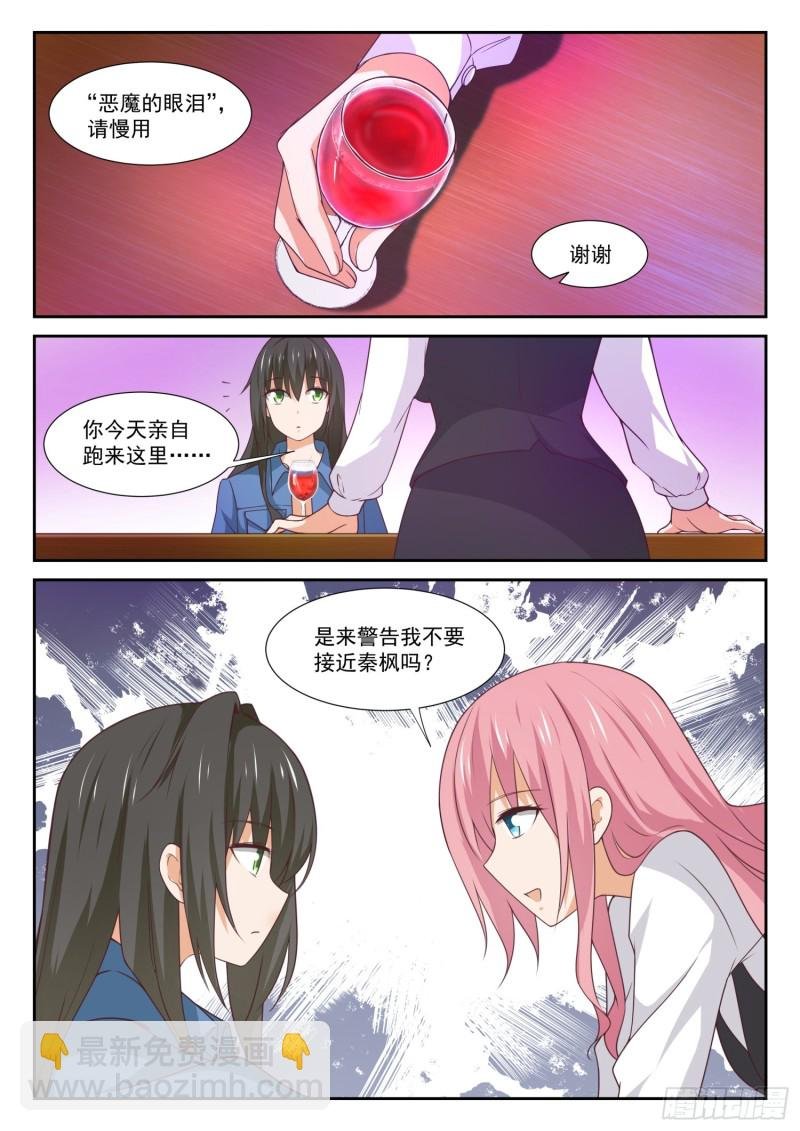 第345话 恋爱属于勇者