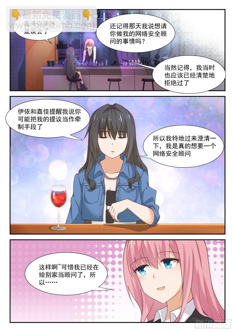 第345话 恋爱属于勇者